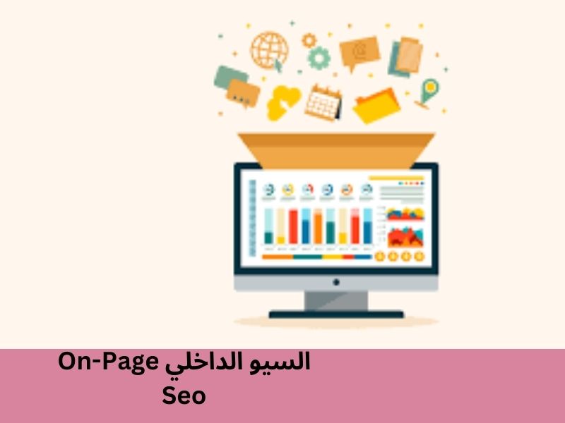 ماهوon page seo 