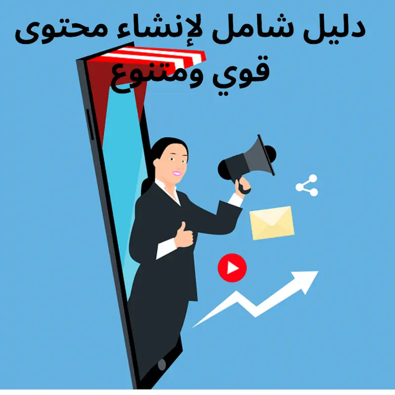 ما هي أنواع المحتوى؟