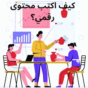 كيف تختار فكرة مشروعك الصغير؟